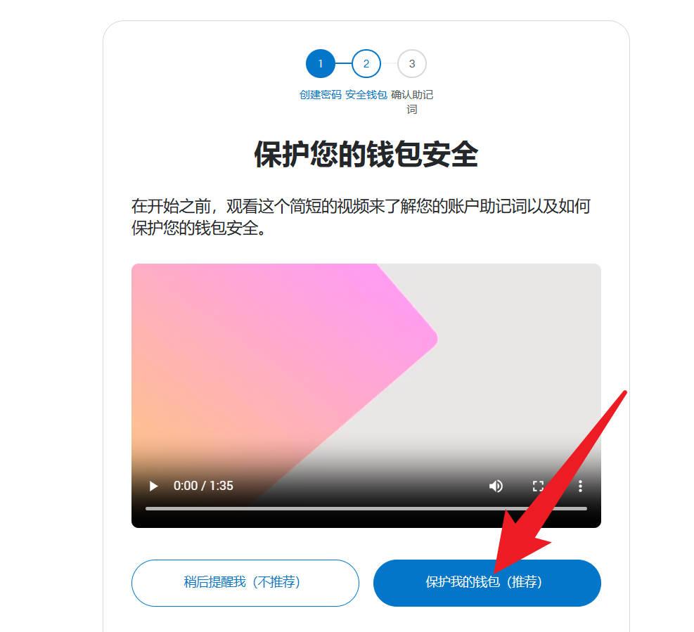 metamask 注册教程 6.jpg
