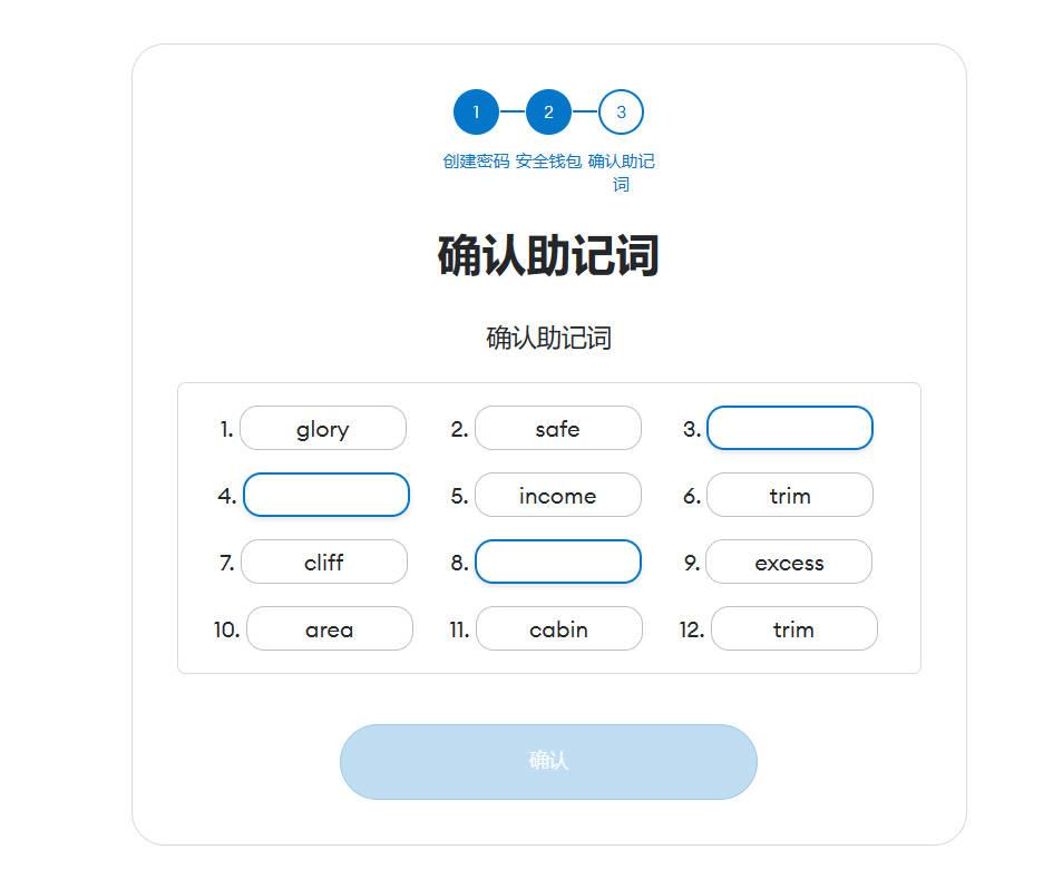 metamask 注册教程 9.jpg