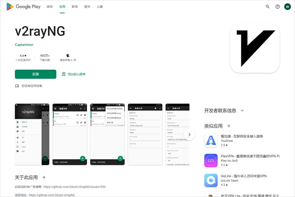 1663176298-v2rayNG-Google-Play-Snapshot.jpg